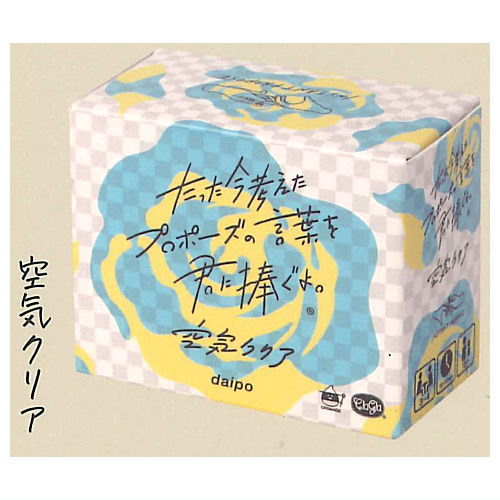 ClaGla Tattaimakangaeta propose nokotobawo kiminisasaguyo. Mini [3.Air Clear]