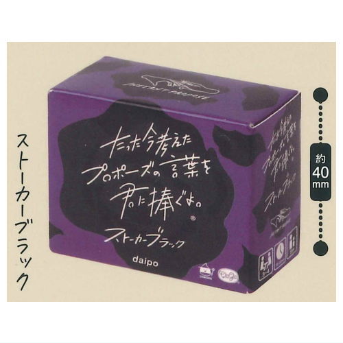 ClaGla Tattaimakangaeta propose nokotobawo kiminisasaguyo. Mini [4.Stalker Black]