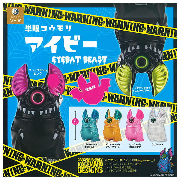 EYEBAT BEAST [All 6 type set(Full Complete)]