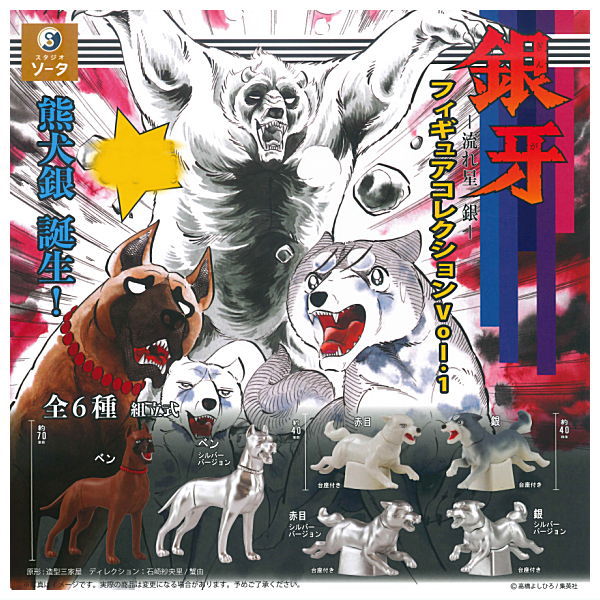 Ginga Nagareboshi Gin Figure Collection Vol.1 [All 6 type set(Full Complete)]