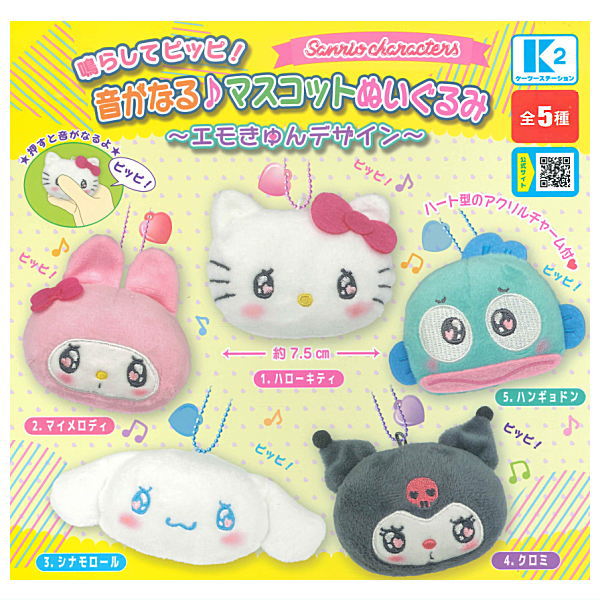Sanrio Characters narashite pippi! Oto ga naru mascot plush toy with emo-kyun design [All 5 type set (Full Complete)]