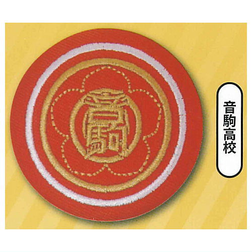 Haikyu!! Embroidered Badge [3.Nekoma High]