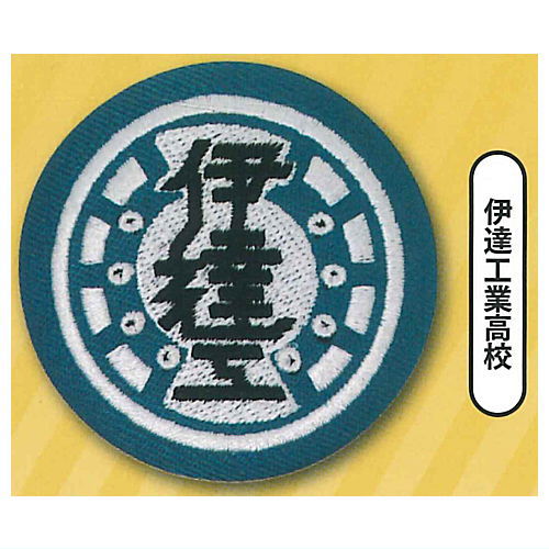 Haikyu!! Embroidered Badge [4.Date Tech High]