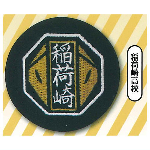 Haikyu!! Embroidered Badge [7.Inarizaki High]
