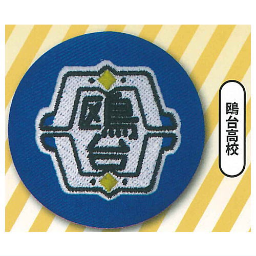 Haikyu!! Embroidered Badge [8.Kamomedai High]