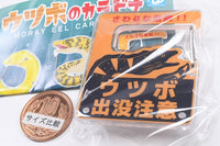 Utsubo carabiner [3.Utsubo shutsubotsuchui]