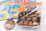 Utsubo carabiner [3.Utsubo shutsubotsuchui]