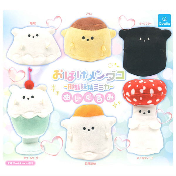 Ghost Mendako Gitaiyosei Mimika Plush [All 6 type set(Full Complete)]