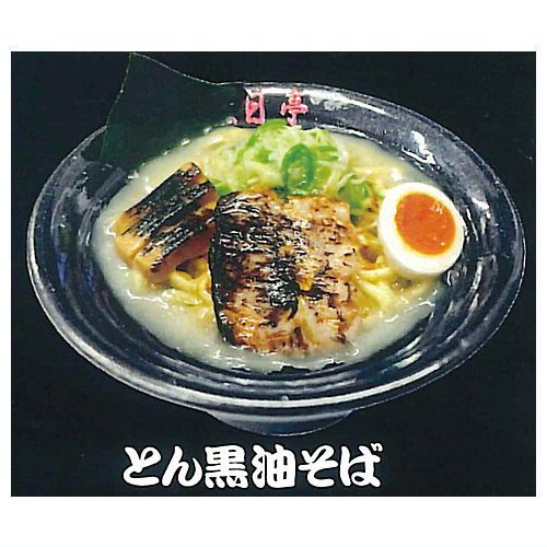 Saikyo Aburasoba Kasugatei Miniature Collection [2.Tonguro aburasoba]