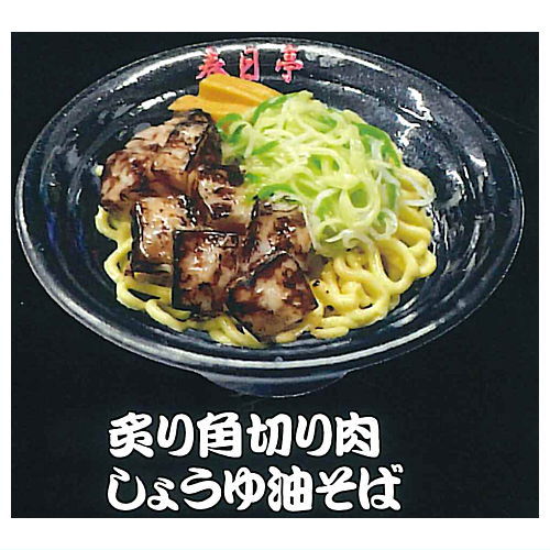 Saikyo Aburasoba Kasugatei Miniature Collection [3.Aburi kakugiri nikushoyusoba]