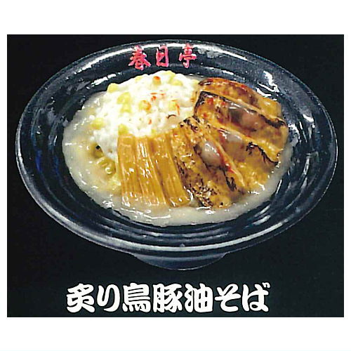 Saikyo Aburasoba Kasugatei Miniature Collection [5.Aburi toributa aburasoba]