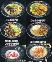 Saikyo Aburasoba Kasugatei Miniature Collection [All 6 type set(Full Complete)]