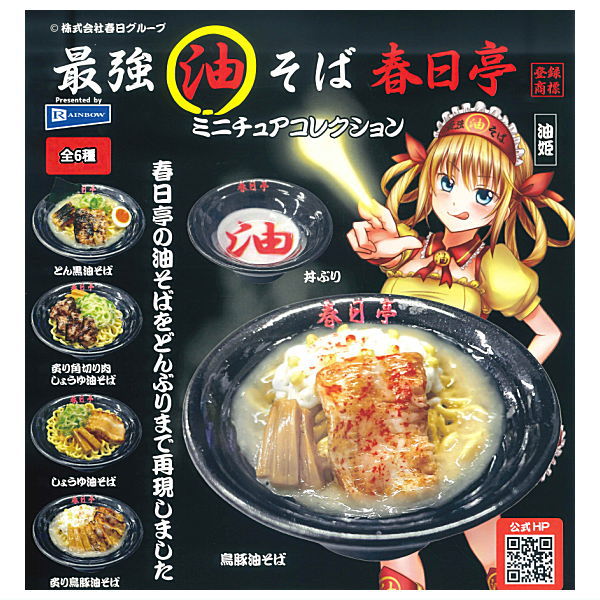Saikyo Aburasoba Kasugatei Miniature Collection [All 6 type set(Full Complete)]