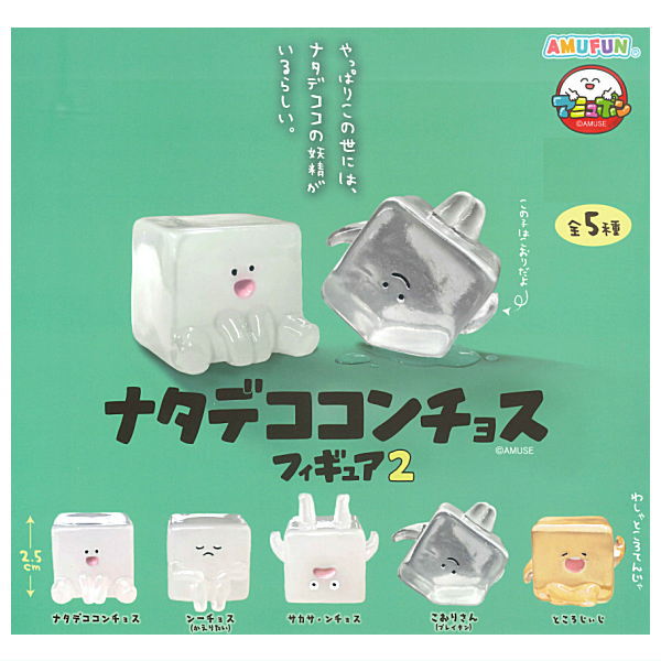 Nata de coconchos Figure Part.2 [All 5 type set(Full Complete)]