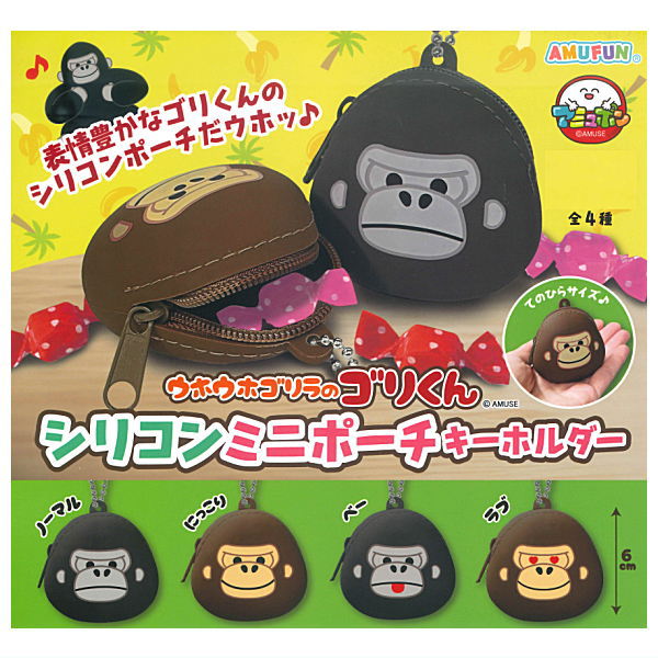 Uhouho Gorilla Gori-kun Silicone Mini Pouch KH [All 4 type set(Full Complete)]