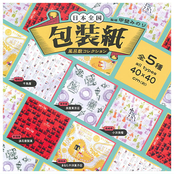 Wrapping paper furoshiki collection from all over Japan [All 5 type set(Full Complete)]