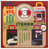 JTB Timetable Eco Bag [All 4 type set(Full Complete)]