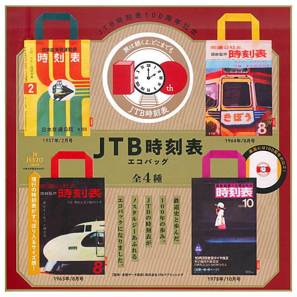 JTB Timetable Eco Bag [All 4 type set(Full Complete)]