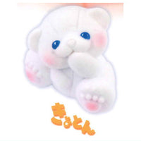 Toy Box Resident Mascot Bear Daifuku [3.Kyoton]
