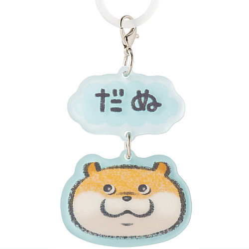 Kawaii uso no Kawauso mejirushi charm [1.Kawauso (danu)]