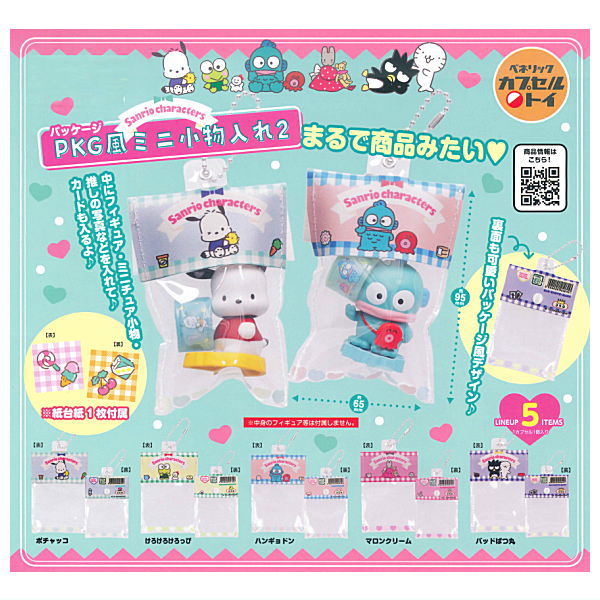 Sanrio Characters Package style mini accessory case Part.2 [All 5 type set(Full Complete)]