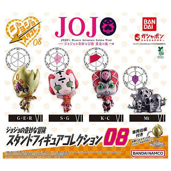 JoJo's Bizarre Adventure Stand Figure Collection 08 [All 4 type set(Full Complete)]