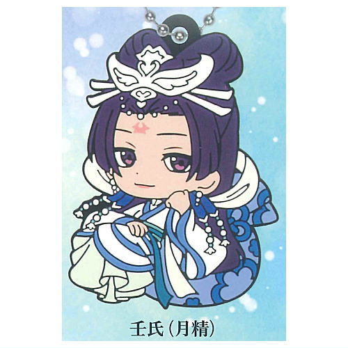 Kusuriya no Hitorigoto Chillcot Rubber Keychain [4.Jinshi (Moon Fairy)]