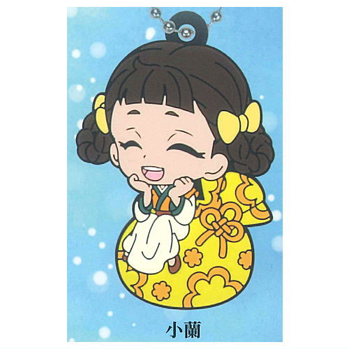 Kusuriya no Hitorigoto Chillcot Rubber Keychain [5.Xiaolan]