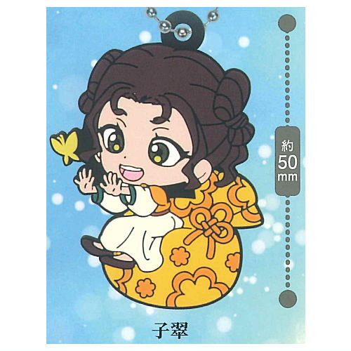 Kusuriya no Hitorigoto Chillcot Rubber Keychain [6.Shisui]