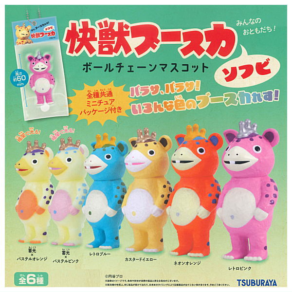 Kaiju Booska Sofubi Ball Chain Mascot [All 6 type set(Full Complete)]