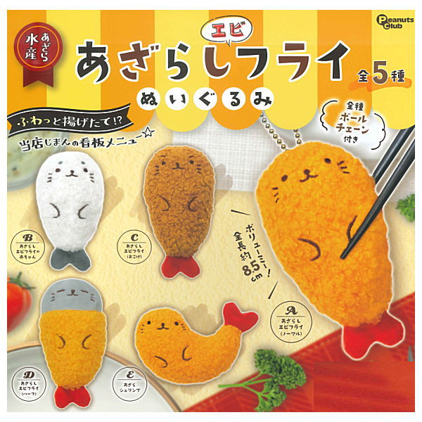 Seal Ebifurai Plush Toy [All 5 type set(Full Complete)]