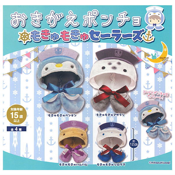 Okigae poncho Mokyumokyu Sailors [All 4 type set(Full Complete)]