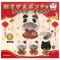 Okigae Poncho China China [All 4 type set (Full Complete)]