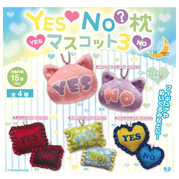 YES NO? pillow mascot Part.3  [All 4 type set(Full Complete)]