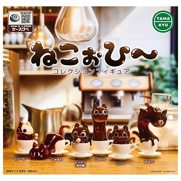 TAMA-KYU NeCoffee Collection figure [All 6 type set(Full Complete)]