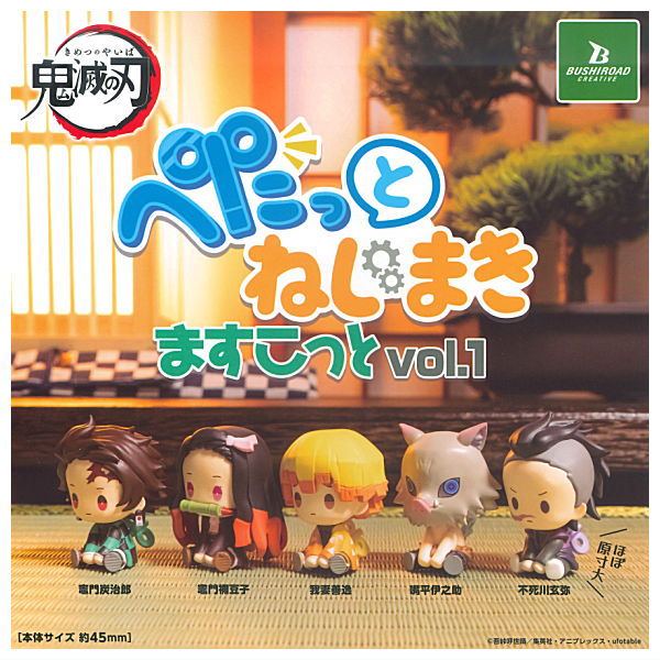 Kimetsu no Yaiba petattonejimaki mascot vol.1 [All 5 type set(Full Complete)]