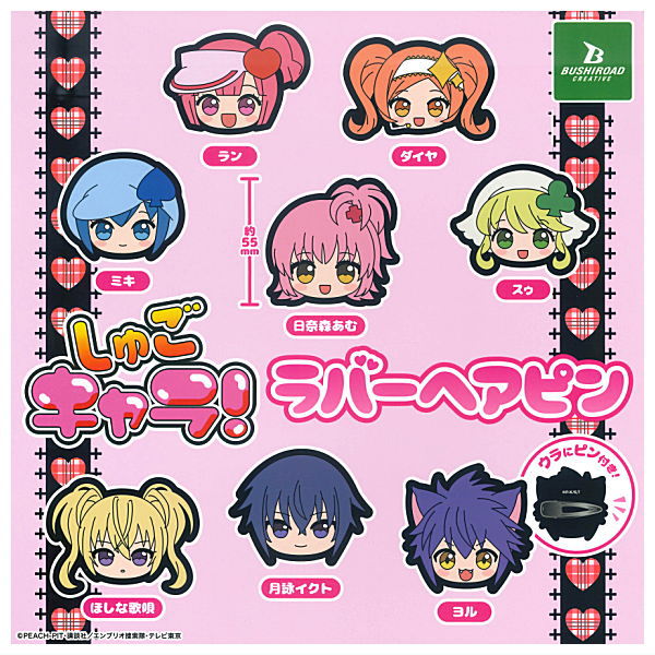 Shugo Chara! Rubber Hairpin [All 8 type set(Full Complete)]