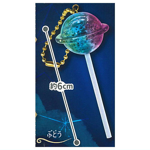 Starry Sky Sweets Collection Ball Chain [1.Grapes]