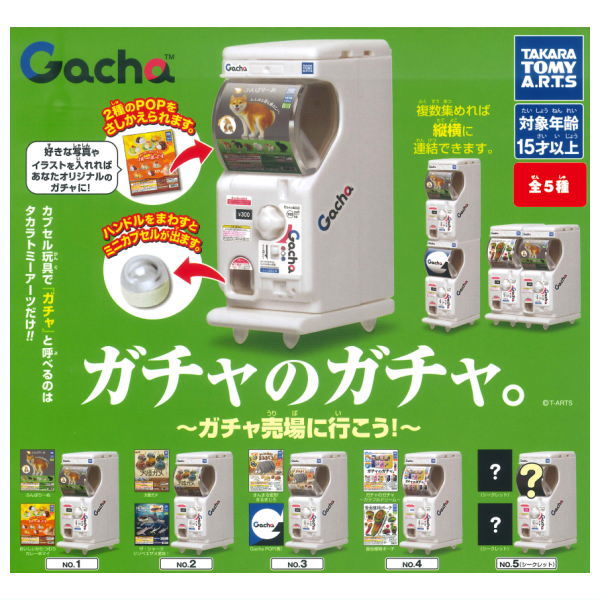 Gacha no gacha Gachauribaniiko! [All 5 type set(Full Complete)]