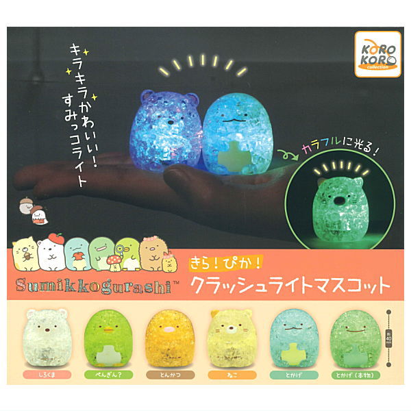 Sumikkogurashi Kira! Pika! Crash Light Mascot [All 6 type set(Full Complete)]