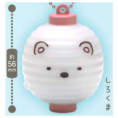 Sumikkogurashi Chochin light [2.Shirokuma]