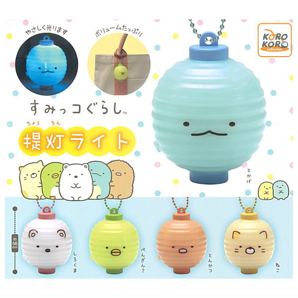 Sumikkogurashi Chochin light [All 5 type set(Full Complete)]