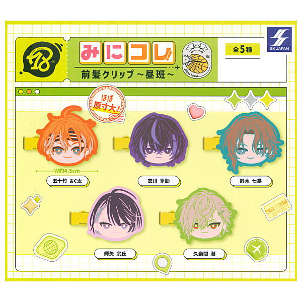 18TRIP Mini Colle! Bangs Clip Day2 [All 5 type set (Full Complete)]
