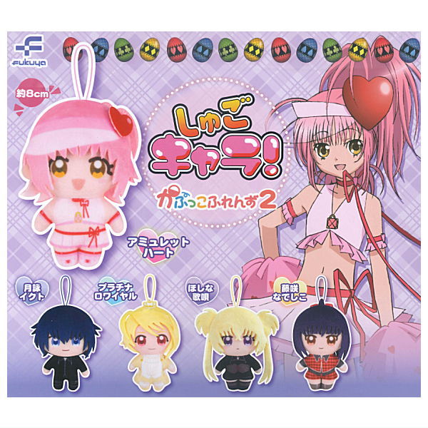 Shugo Chara! kapukko friends Part.2 [All 5 type set(Full Complete)]