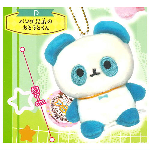 Toyspi no mori! Petit Petit Animo Plush Mascot Part.2 [4.Panda Brothers no otouto-kun]