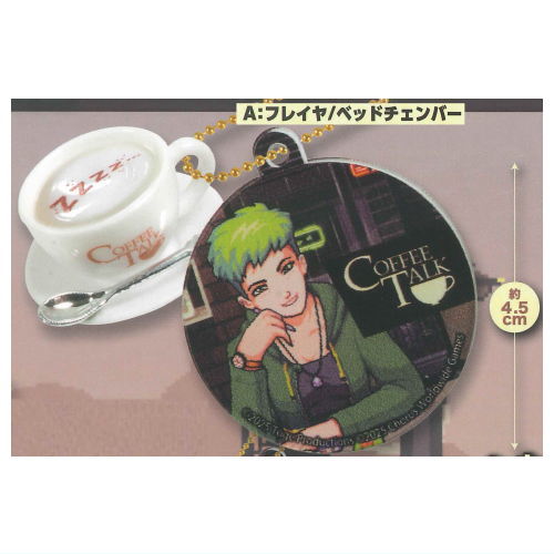 Coffee Talk Order Drink Mascot [1.Freya/Bedchamber]