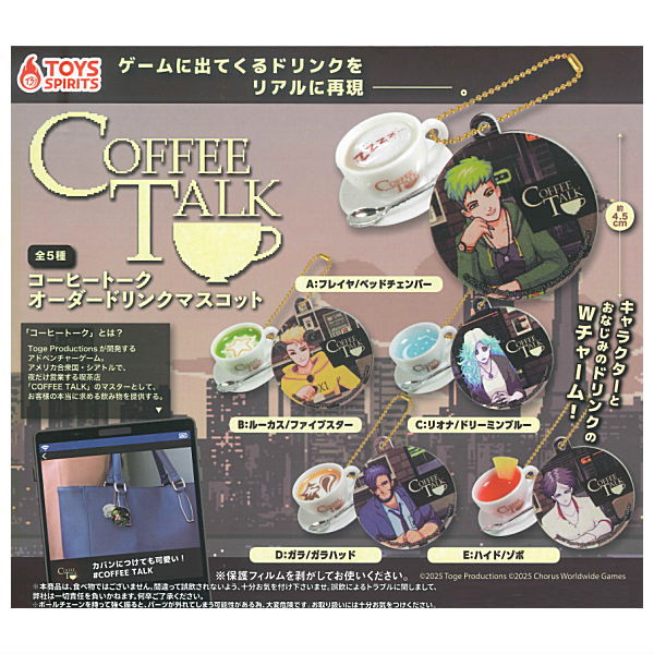 Coffee Talk Order Drink Mascot [All 5 type set(Full Complete)]
