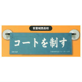 Haikyu!! Anywhere Mini Banner vol.1.5 [2.Aoba Johsai High]