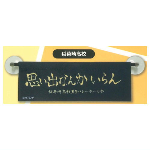 Haikyu!! Anywhere Mini Banner vol.1.5 [7.Inarizaki High]