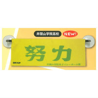Haikyu!! Anywhere Mini Banner vol.1.5 [9.Itachiyama Institute]